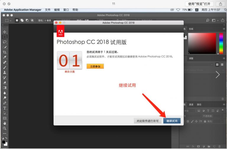 adobe cc mac m1 adobe cc mac m1