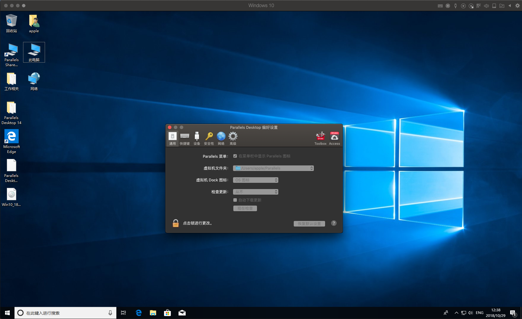 parallels desktop 14 parallels desktop 14